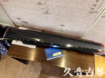 新余市●久音古琴   ●新品推荐 20231222  [高级精品演奏伏羲式](考级必选)