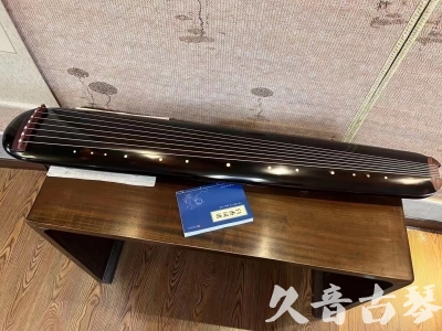 新余市●久音古琴  ●今日推荐20231225 [顶级演奏混沌式](琴室老师必选)